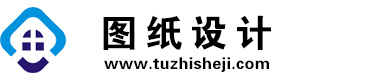 重庆潼南图纸设计网